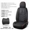 Full Set of Universal PVC Leather Car Seat Cover with Car Seat Cushion for Land Cruiser