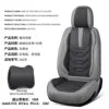 Full Set of Universal PVC Leather Car Seat Cover with Car Seat Cushion for Land Cruiser